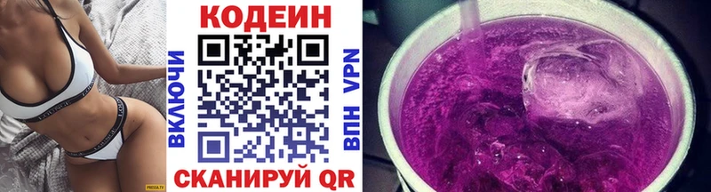Codein напиток Lean (лин)  где купить наркотик  Тихвин 