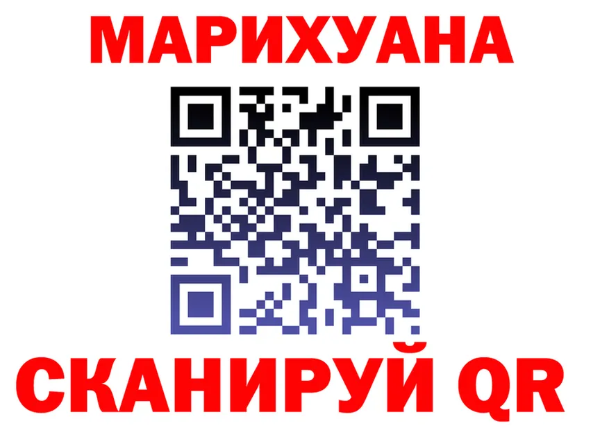 МАРИХУАНА Ganja ТОР нарко площадка OMG Тихвин